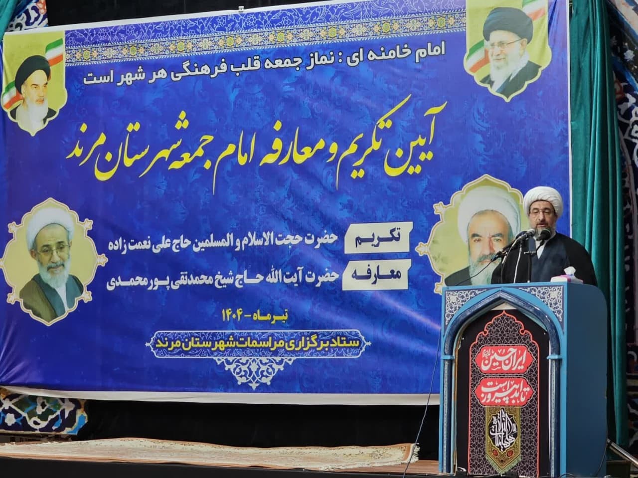 آیین تکریم و معارفه امام جمعه مرند با حضور نماینده ولی فقیه در آذربایجان شرقی برگزار شد+ تصاویر