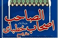 بیانیه محکومیت شدید اهانت به رهبر معظم انقلاب