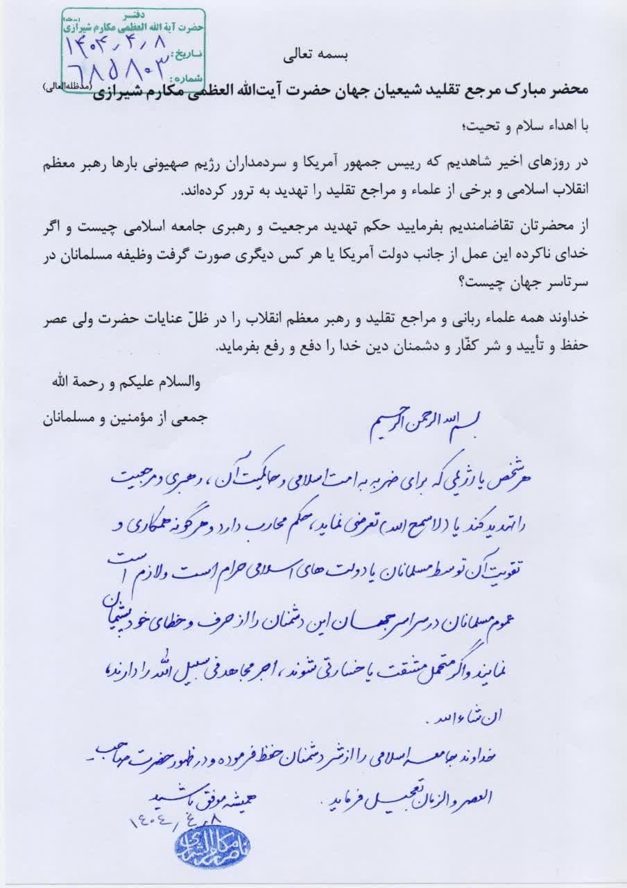 هر شخص یا رژیمی که رهبری و مرجعیت را تهدید کند، در حکم محارب است