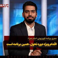 بگذارید «جام‌جم» فراتر از «جام‌جم» حرکت کند