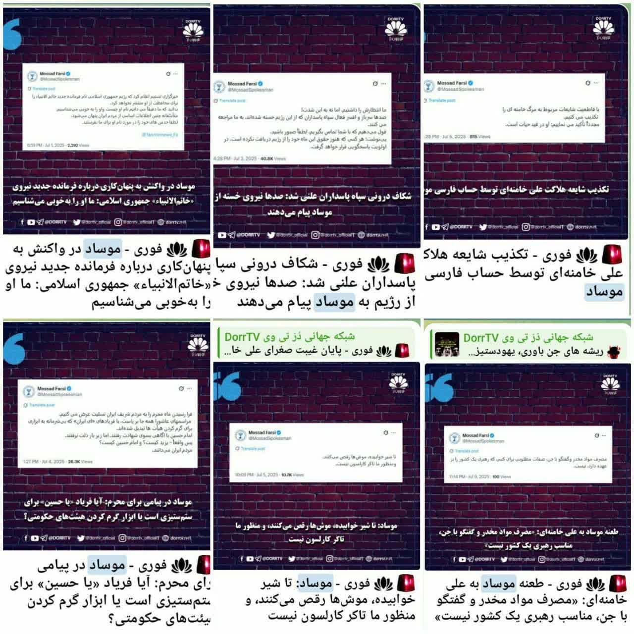 چرا میگویم فرقه دراویش صهیونیستی مصطفی آزمایش و رسانه رادیکال آنها بازوی تبلیغاتی و پروژه موساد است؟ چرا میگویم فرقه دراویش صهیونیستی مصطفی آزمایش و رسانه رادیکال آنها بازوی تبلیغاتی و پروژه موساد است؟