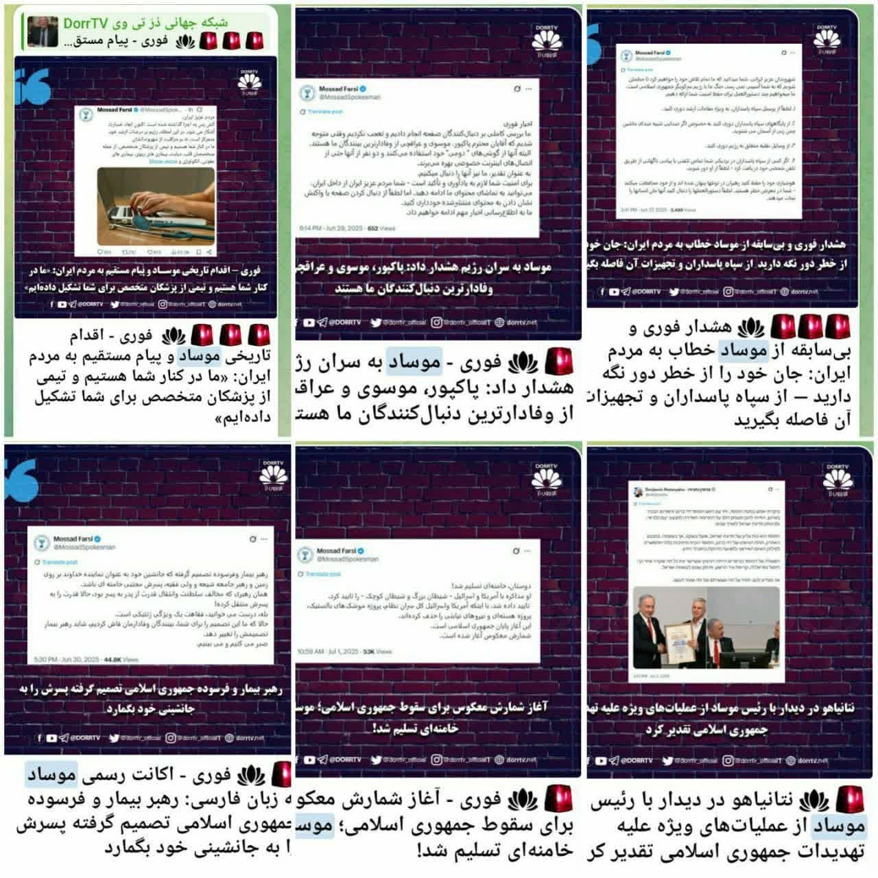 چرا میگویم فرقه دراویش صهیونیستی مصطفی آزمایش و رسانه رادیکال آنها بازوی تبلیغاتی و پروژه موساد است؟ چرا میگویم فرقه دراویش صهیونیستی مصطفی آزمایش و رسانه رادیکال آنها بازوی تبلیغاتی و پروژه موساد است؟