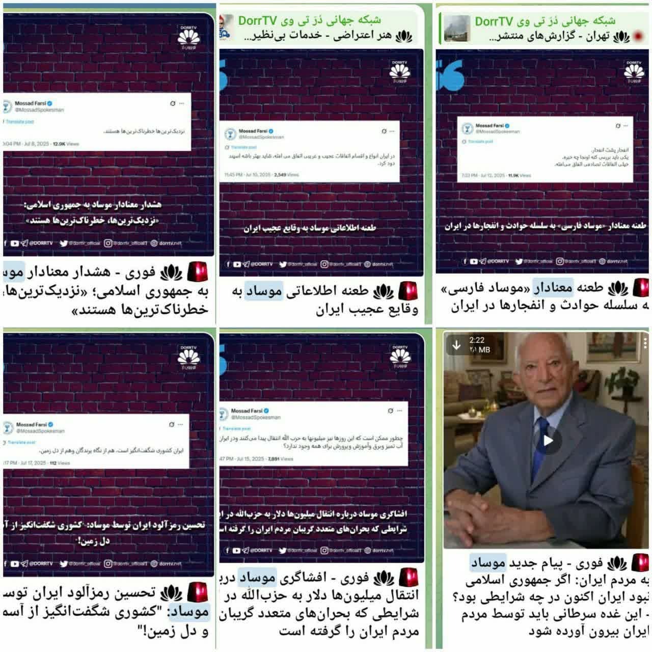 چرا میگویم فرقه دراویش صهیونیستی مصطفی آزمایش و رسانه رادیکال آنها بازوی تبلیغاتی و پروژه موساد است؟ چرا میگویم فرقه دراویش صهیونیستی مصطفی آزمایش و رسانه رادیکال آنها بازوی تبلیغاتی و پروژه موساد است؟