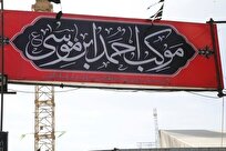 اعزام خادمان موکب احمد بن موسی شیراز به کربلای معلی