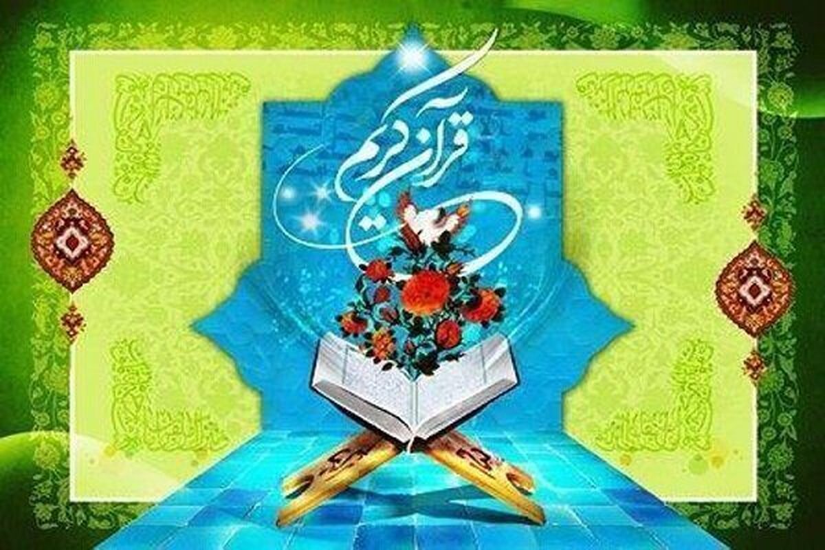 نفرات برتر مرحله استانی چهل و هشتمین مسابقات قرآن کریم اصفهان مشخص شدند