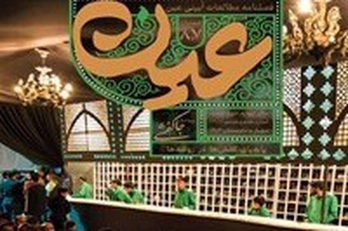 نشریه «عین» به شماره هشتم رسید