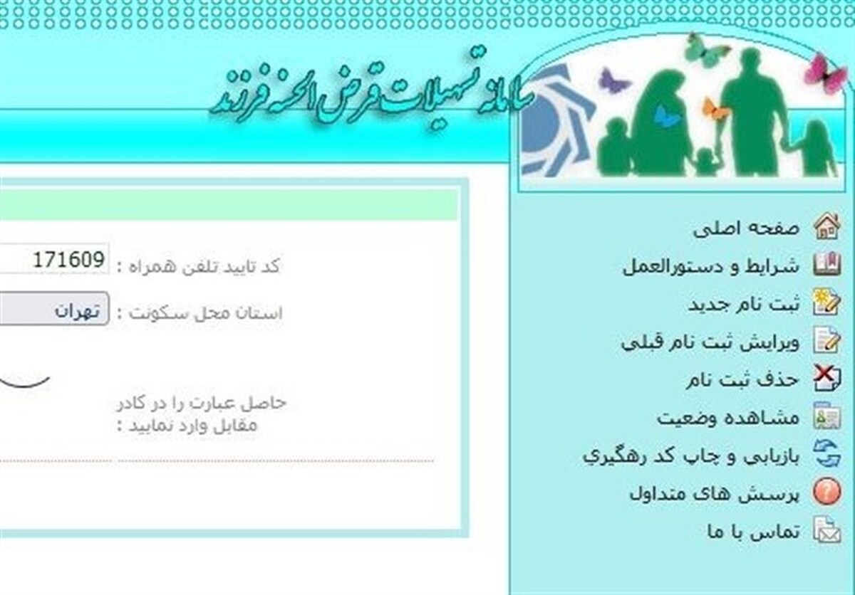 ۵۰۸هزار نفر همچنان در صف وام فرزندآوری!