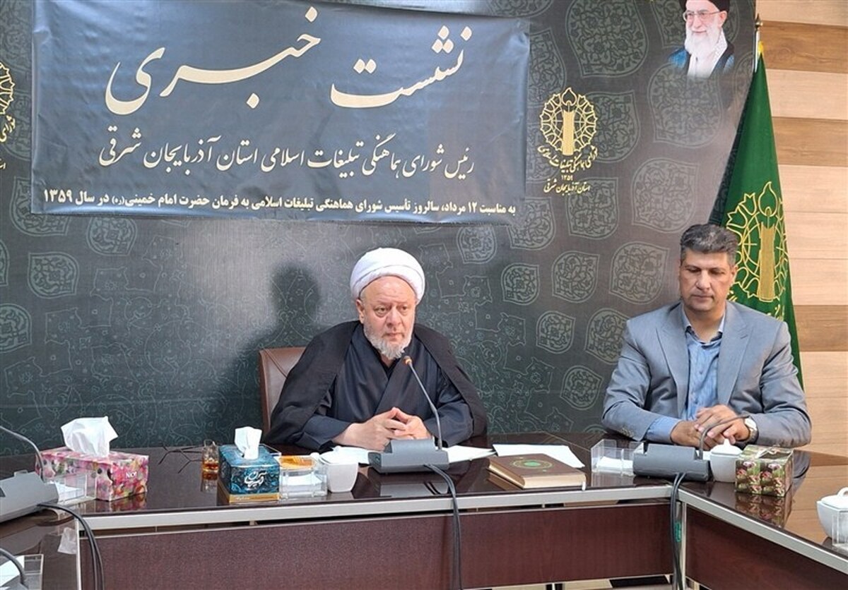 برگزاری ۲۵۰۰ برنامه توسط شورای هماهنگی تبلیغات اسلامی آذربایجان‌شرقی