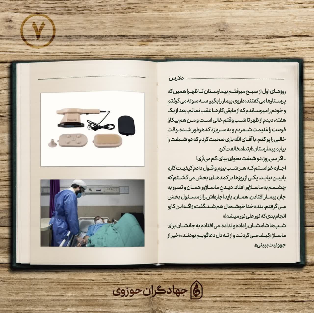 معرفی کتاب دلارَس معرفی کتاب دلارَس