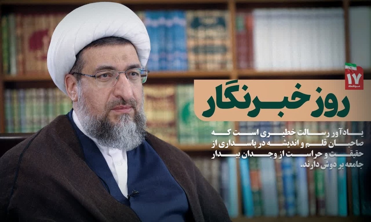 پیام نماینده ولی‌فقیه در آذربایجان‌شرقی به مناسبت روز خبرنگار