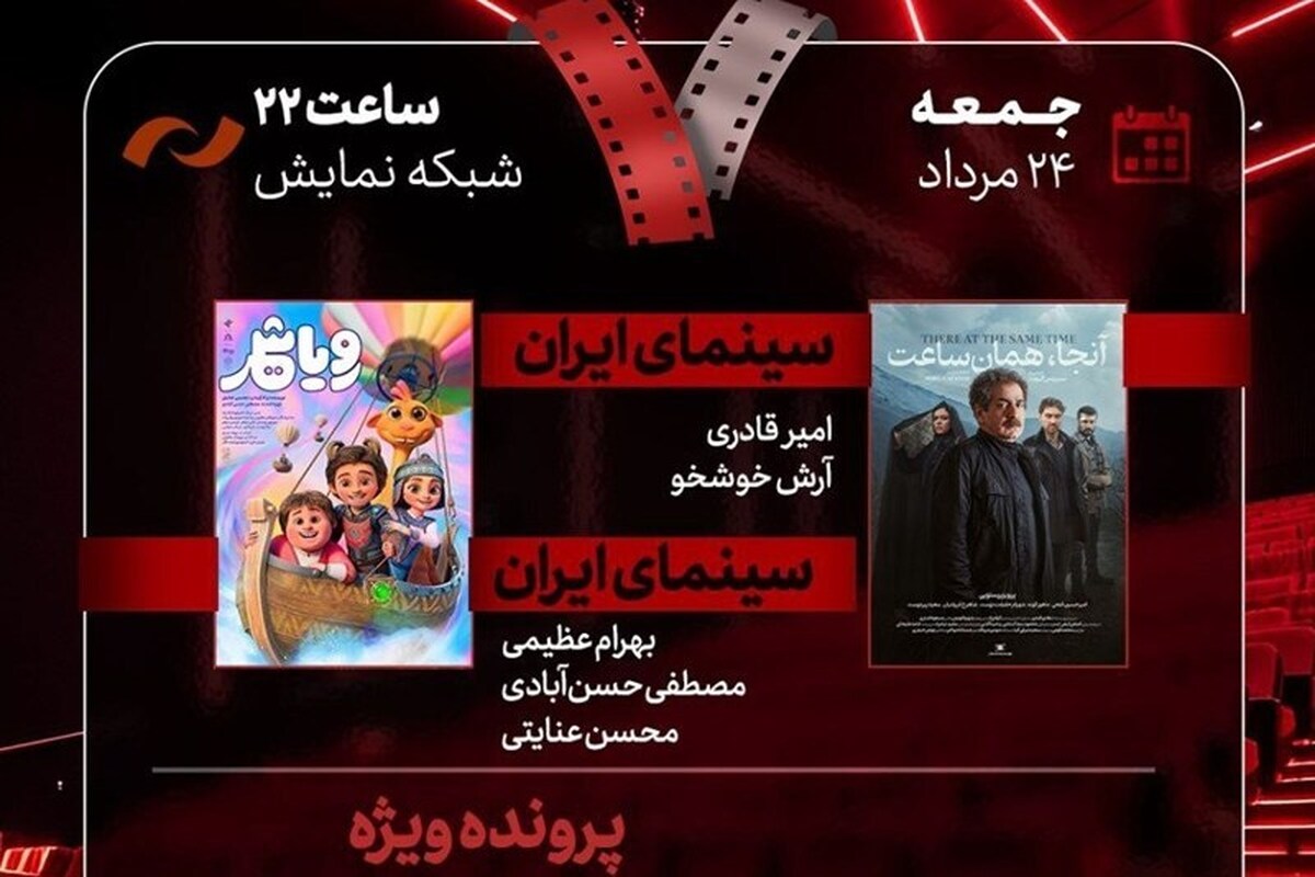«نجات سینما، بازگشت ژانر» بررسی می‌شود