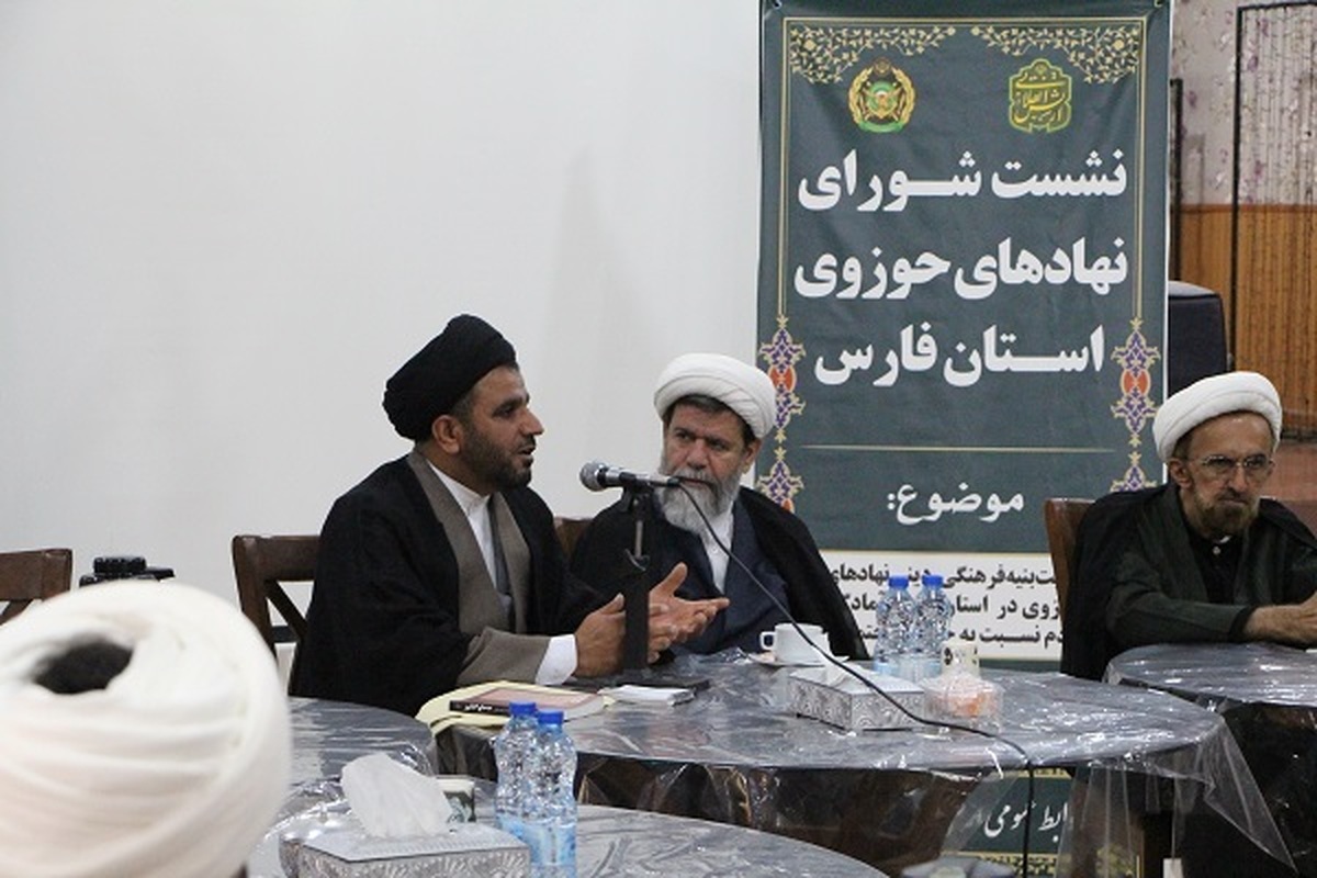 آمادگی نهادهای حوزوی استان فارس برای مقابله با جنگ ترکیبی دشمن