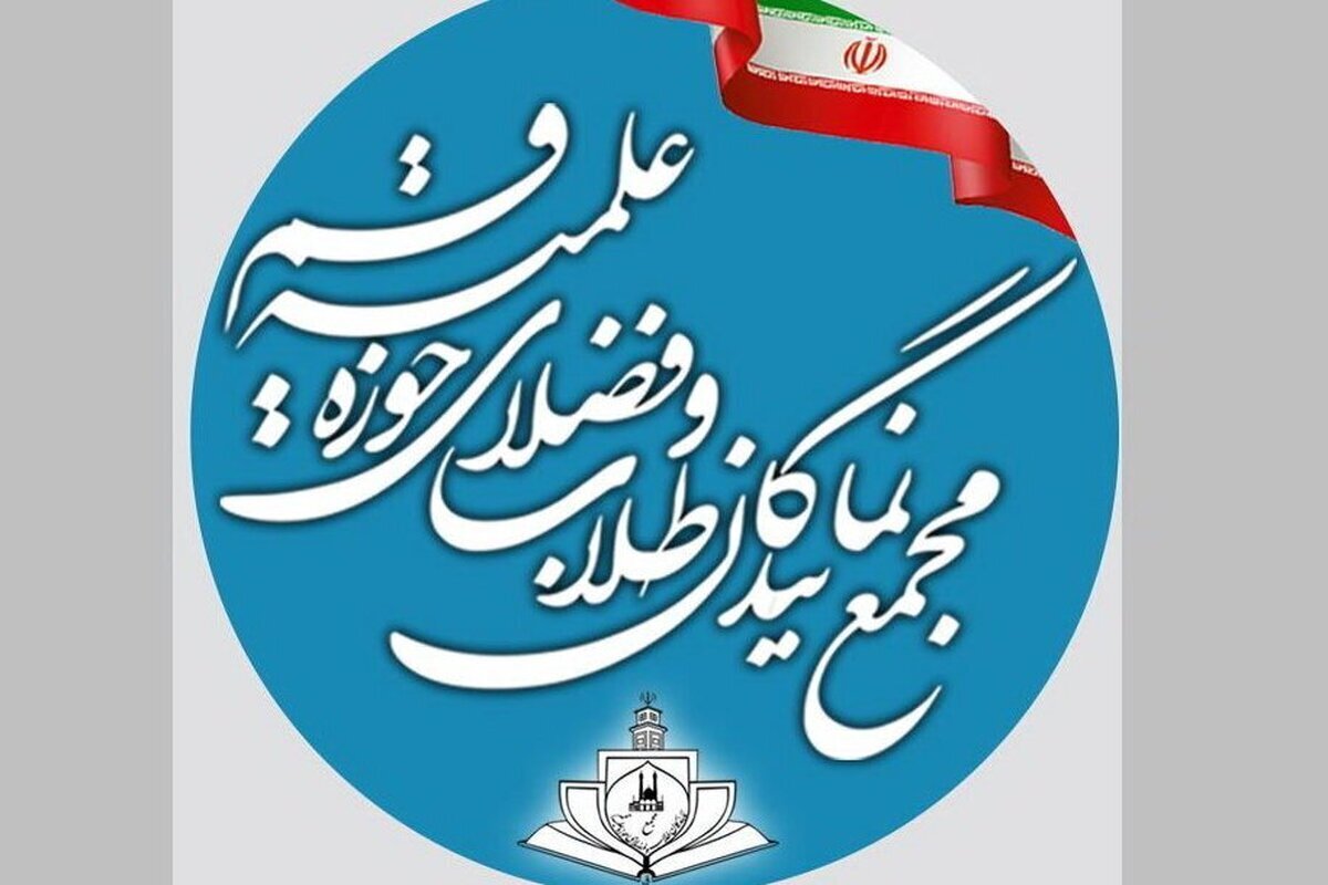 تسلیت مجمع نمایندگان طلاب در پی درگذشت استاد فرشچیان
