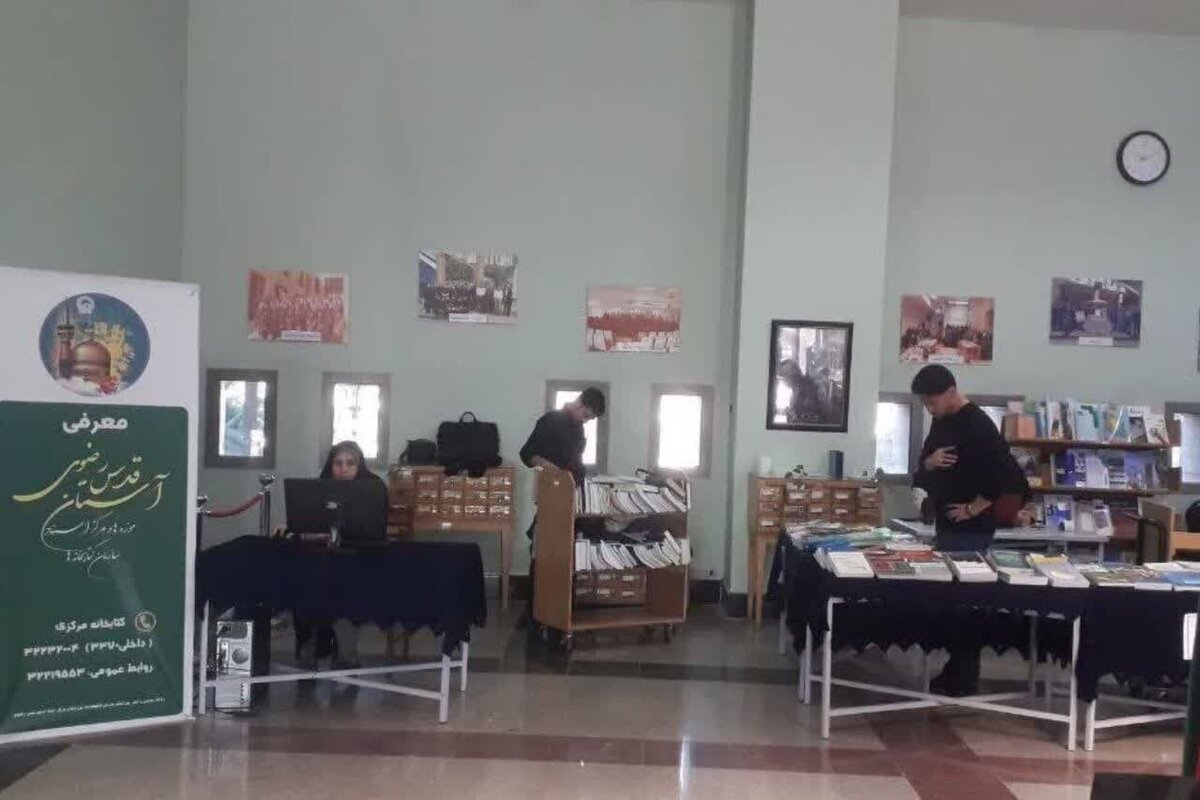 زائران امام رضا (ع) مهمان «میز کتاب رضوی»