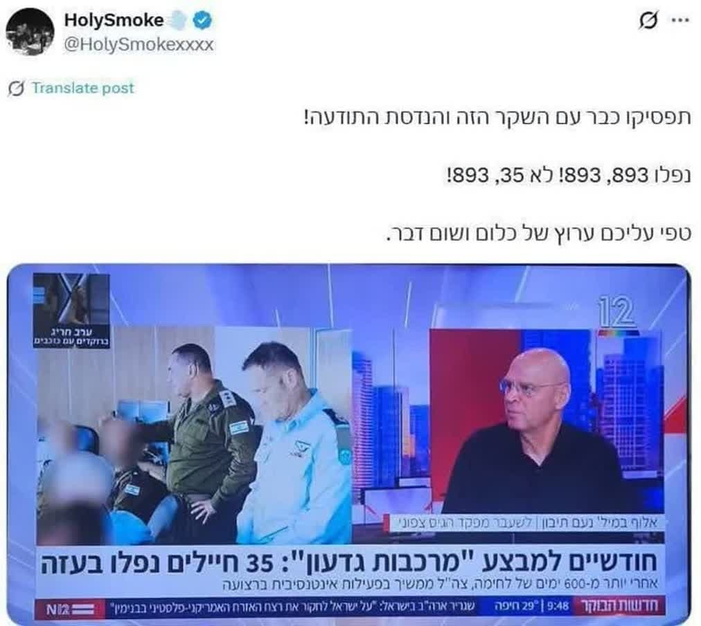 تلفات اسرائیل در جنگ با ایران ۸۹۳ نفر، نه ۳۵ نفر