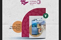 نشست نقد و بررسی کتاب «دهکده و کدخداهایش» در قم برگزار میشود