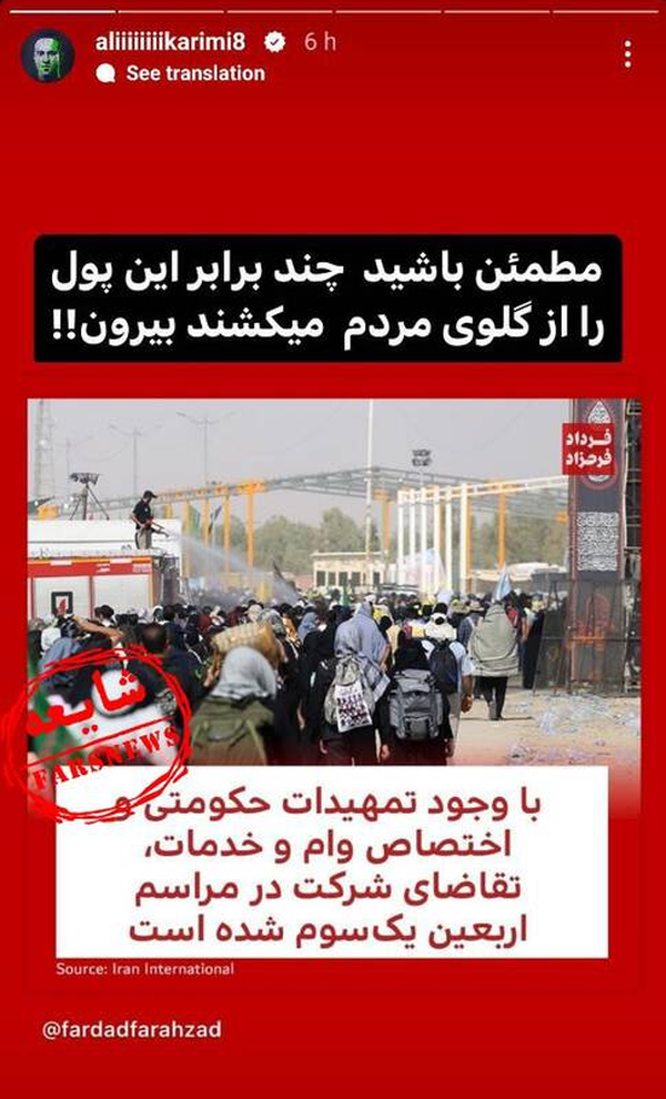 اربعین نرسیده، تخریب‌ها شروع شد! در حال تکمیل