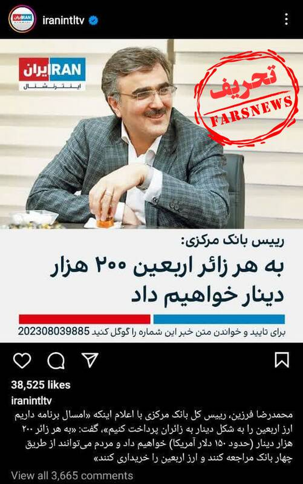 اربعین نرسیده، تخریب‌ها شروع شد! در حال تکمیل