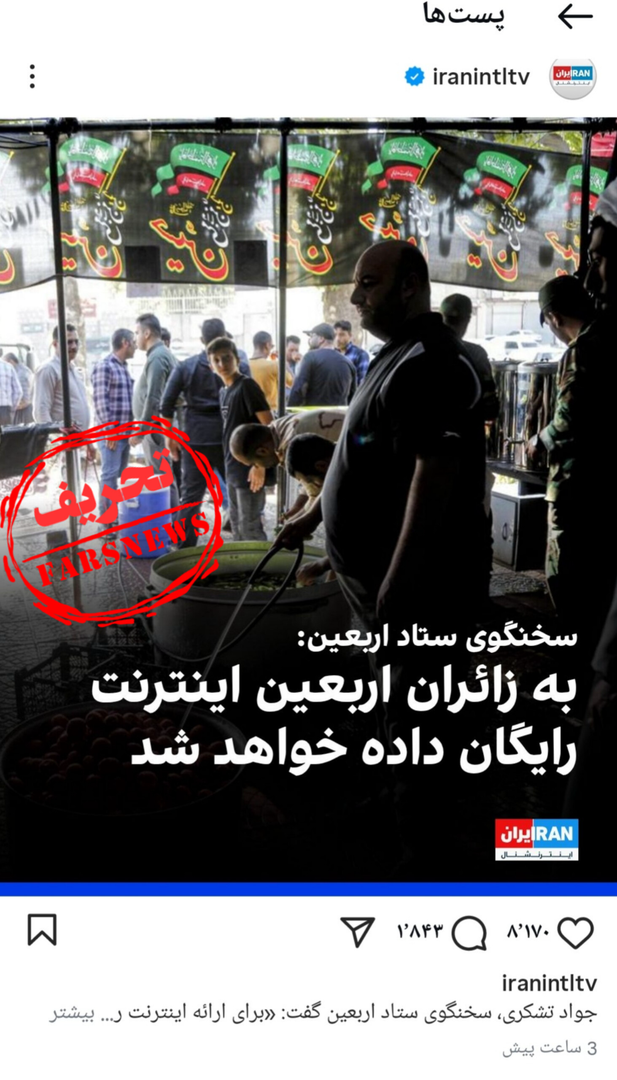 اربعین نرسیده، تخریب‌ها شروع شد! در حال تکمیل