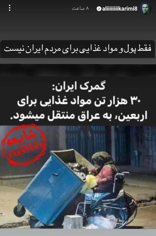 اربعین نرسیده، تخریب‌ها شروع شد! در حال تکمیل
