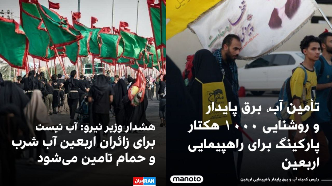 اربعین نرسیده، تخریب‌ها شروع شد! در حال تکمیل