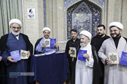 آیین رونمایی از کتاب «دروس في الجبر و الاختیار»