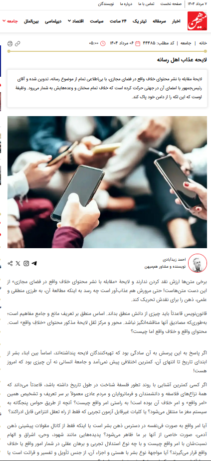 آب رو بریز جایی که میسوزه / در حال تکمیل آب رو بریز جایی که میسوزه / در حال تکمیل