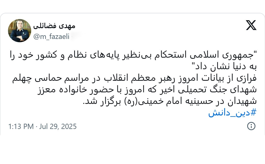 مراسم بزرگداشت شهدای جنگ تحمیلی اخیر با حضور رهبر انقلاب