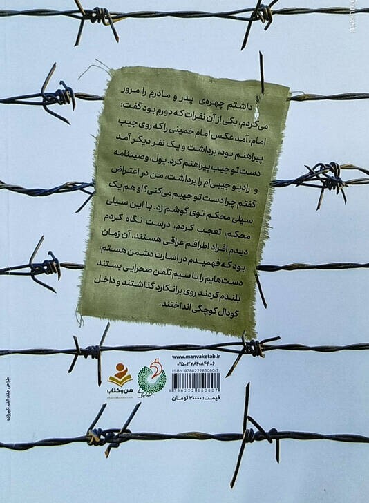 دستور دادند کاملاً لخت بشوید و پماد بزنید!