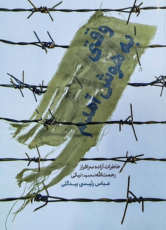 دستور دادند کاملاً لخت بشوید و پماد بزنید!
