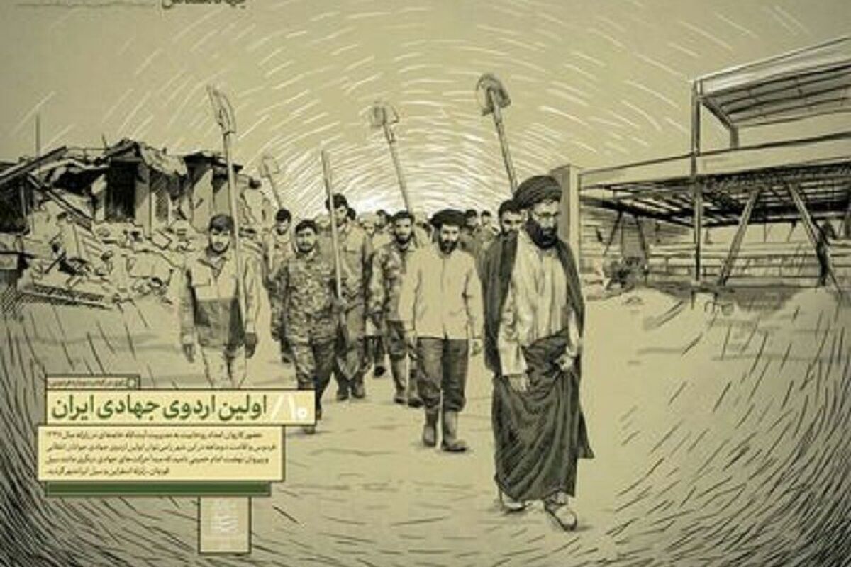 انتشار بسته پشتیبان جهادی شهریورماه برای گروه‌های جهادی + لینک