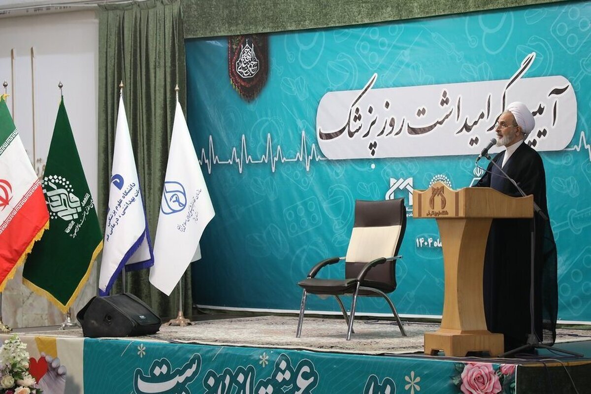 پیامبر اکرم؛ مظهر علم، جهاد و اخلاق/ نقش جامعه پزشکی در اقتدار علمی و اجتماعی کشور
