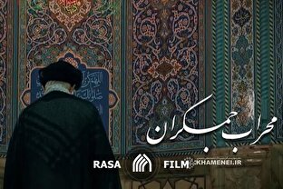 نماهنگ | محراب جمکران