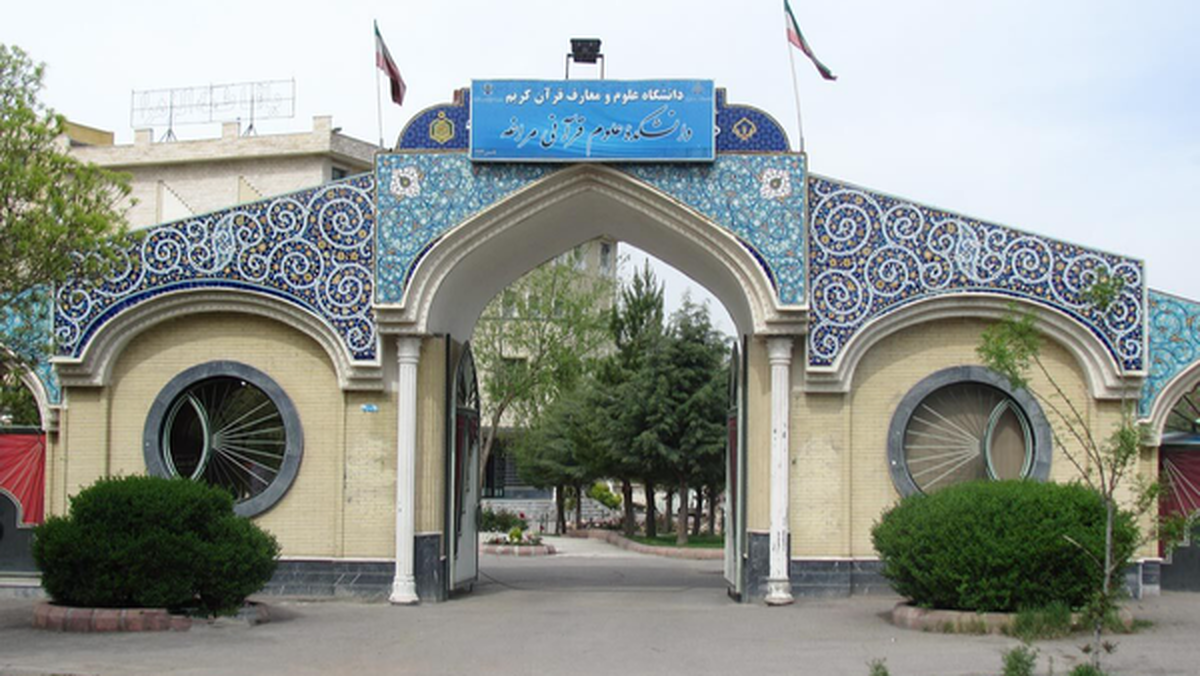 تبریز- پذیرش دانشجو در تنها دانشکده «علوم قرآنی» آذربایجانشرقی