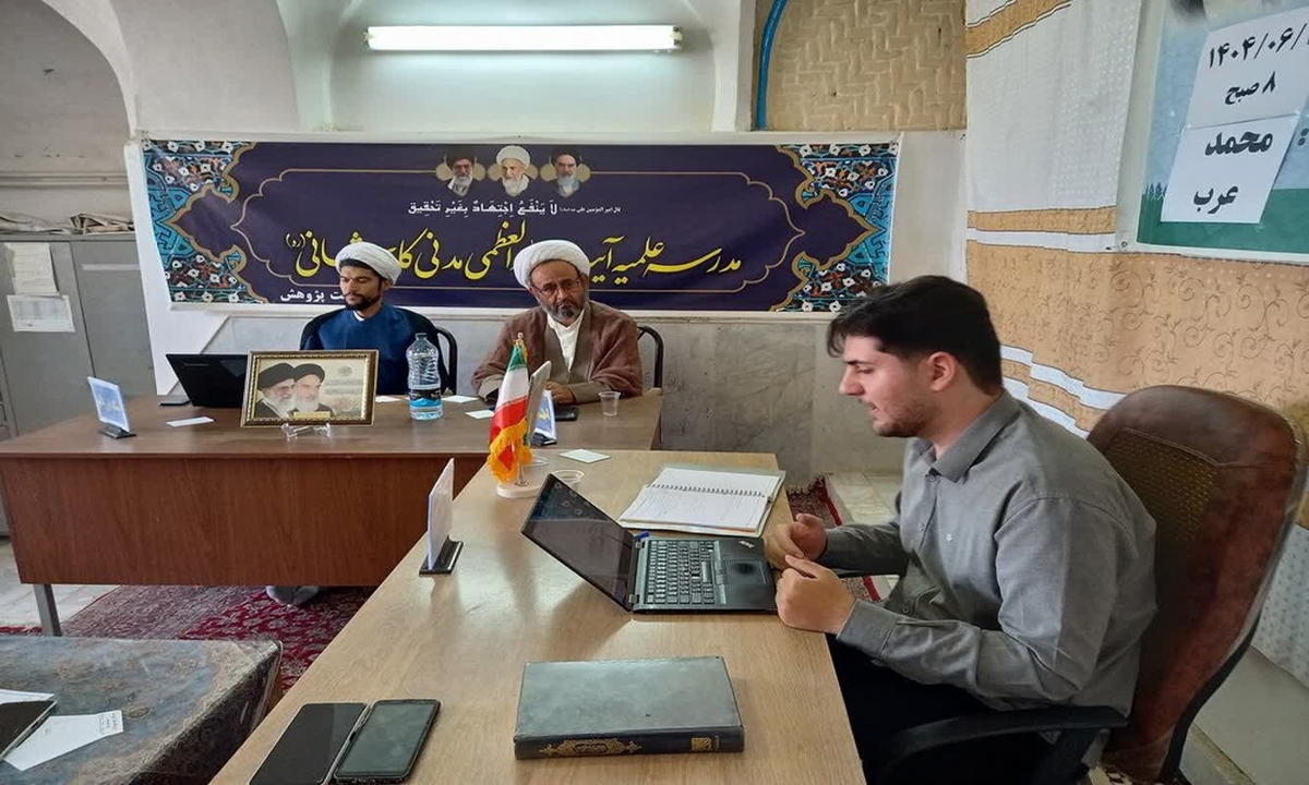 طلبه مدرسه علمیه آیتالله مدنی کاشانی از تحقیق پایانی خود دفاع کرد
