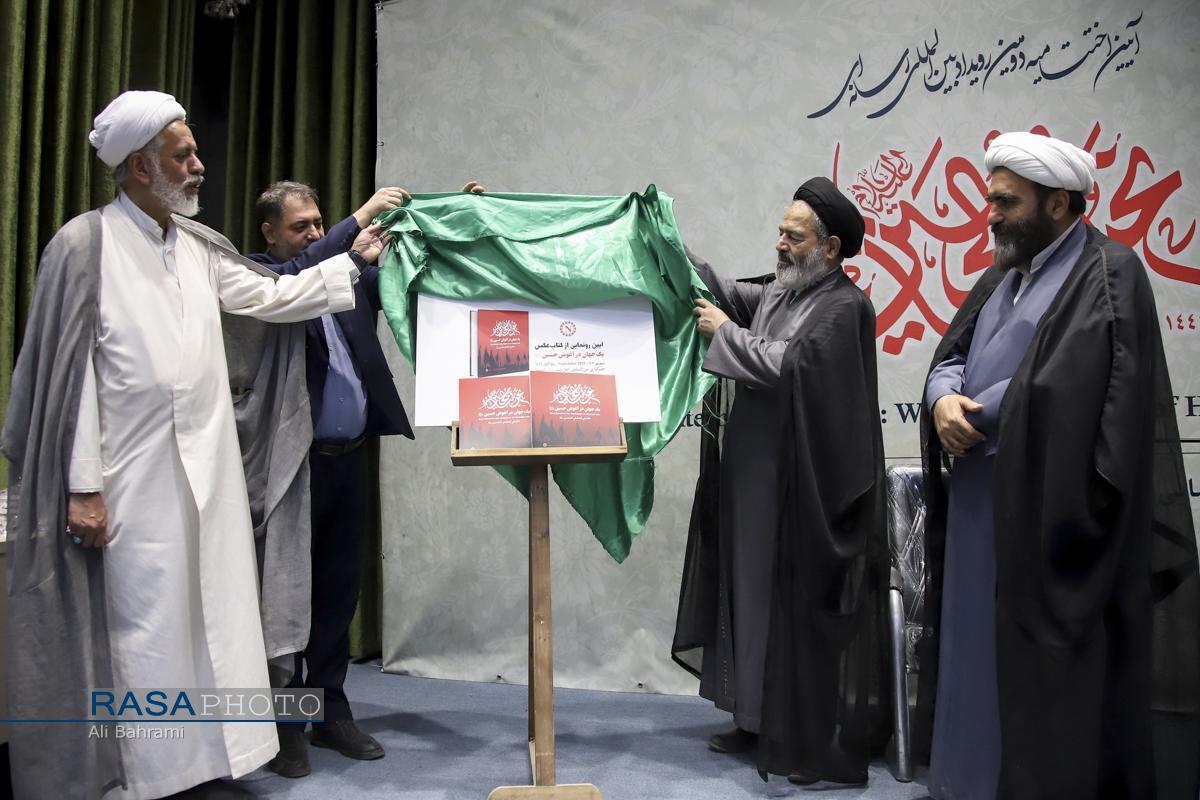 اختتامیه دومین رویداد بین‌المللی «نحن ابناء الحسین(ع)» برگزار شد