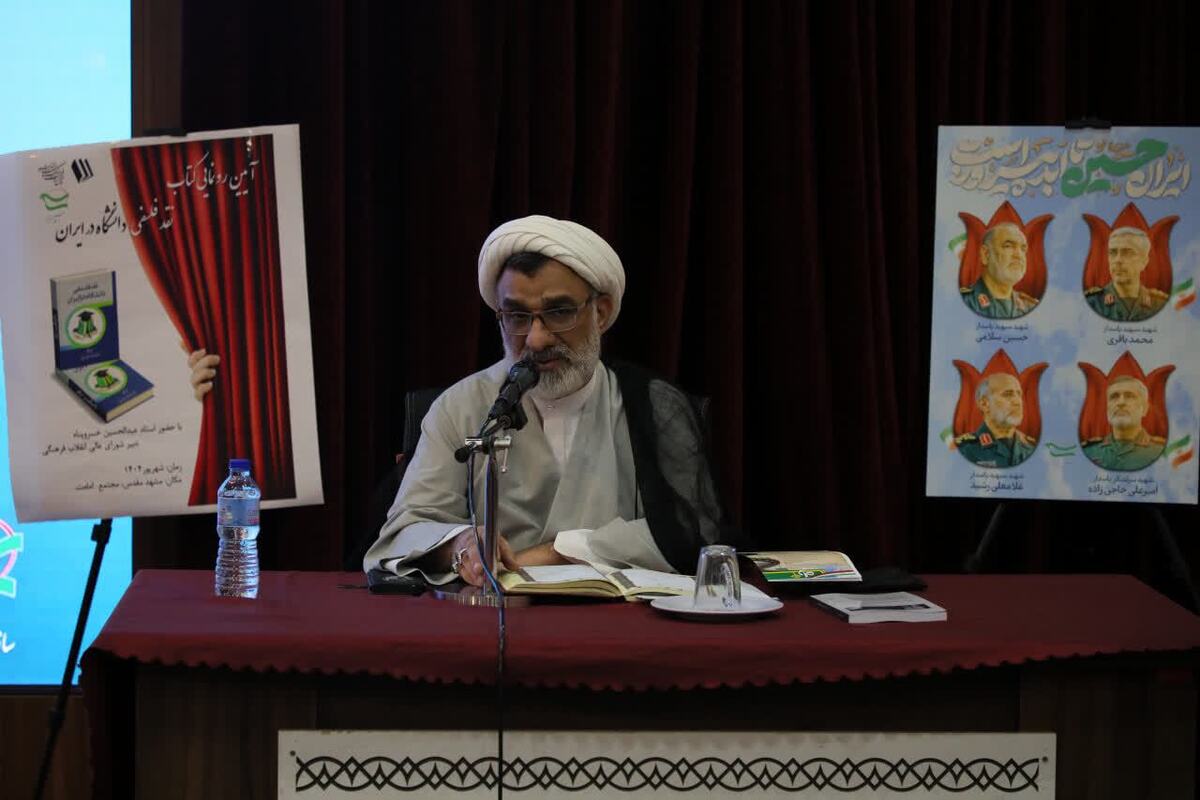 علوم انسانی اسلامی؛ ابزار پیشرفت و حکمرانی ایران