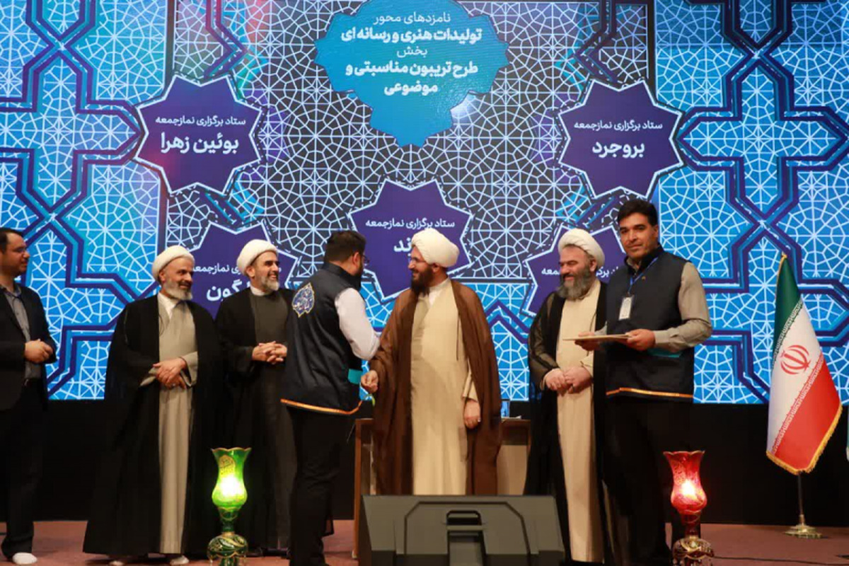 اختتامیه دومین جشنواره فرهنگی هنری ستادهای نماز جمعه «قلب شهر» برگزار شد