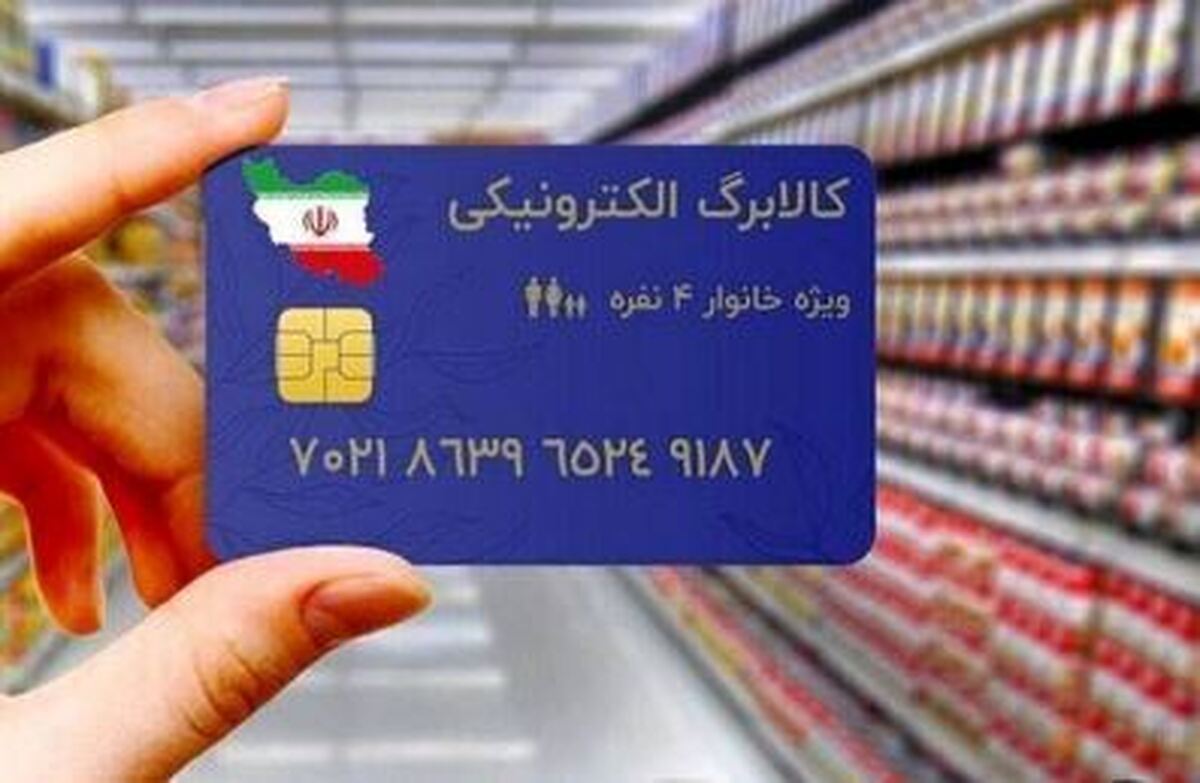 اعتراض پیاپی قالیباف و فلسفه گمشده کالابرگ؛ چرا یارانه مضاعفِ دولت دورزدن احکام بودجه‌ است؟