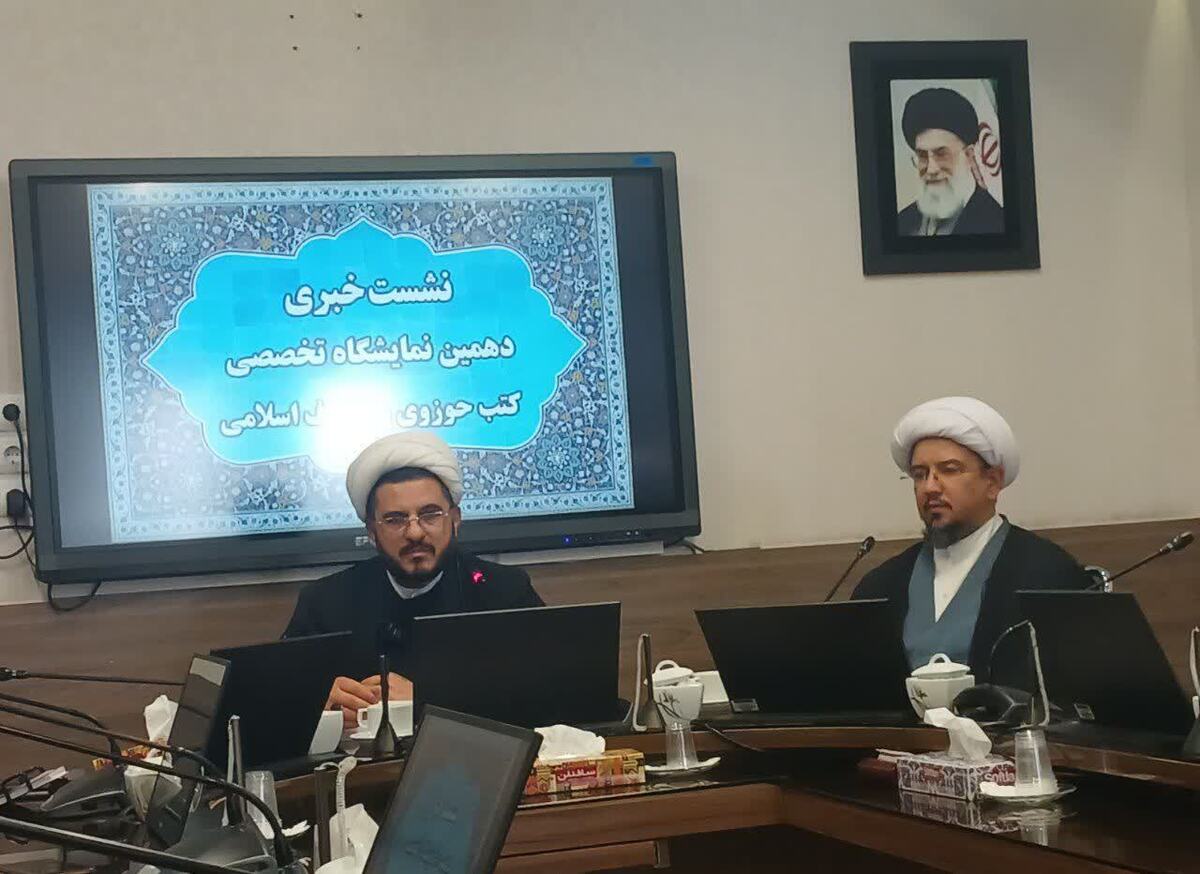 ۱۸ شهریور آغاز دهمین نمایشگاه تخصصی کتب حوزوی و معارف اسلامی