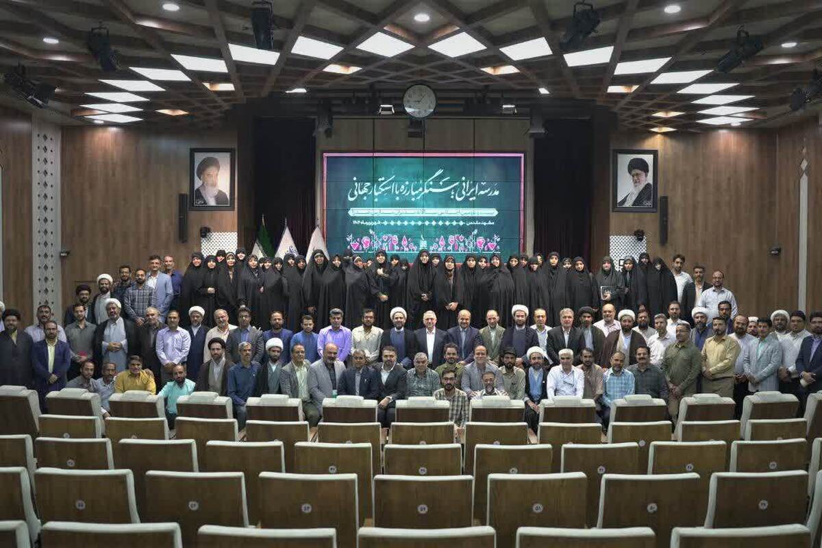بیست‌ودومین اجلاس مدیران مدارس صدرا در مشهد برگزار شد