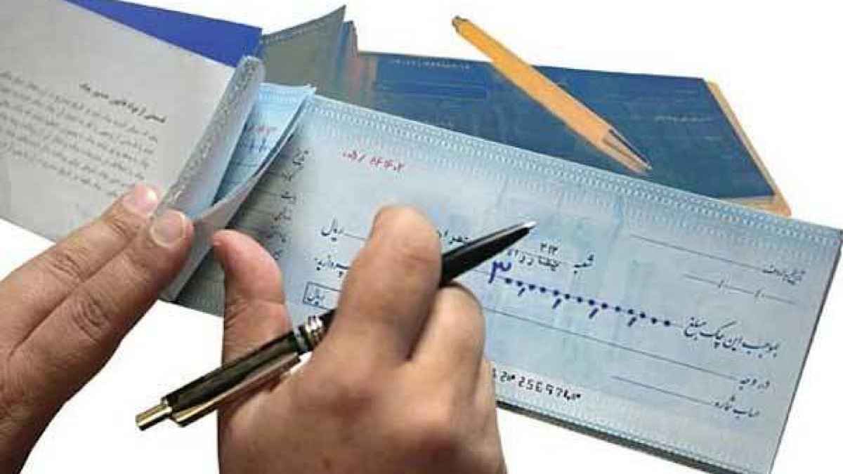 سقف اعتبار مجاز مشتری برای صدور چک چگونه تعیین میشود؟