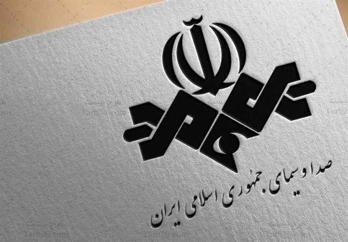 رسانه ملی هیچگاه تریبون تفرقه و تسلیم نخواهد شد