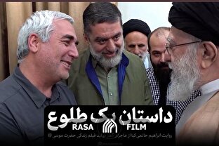 داستان یک طلوع