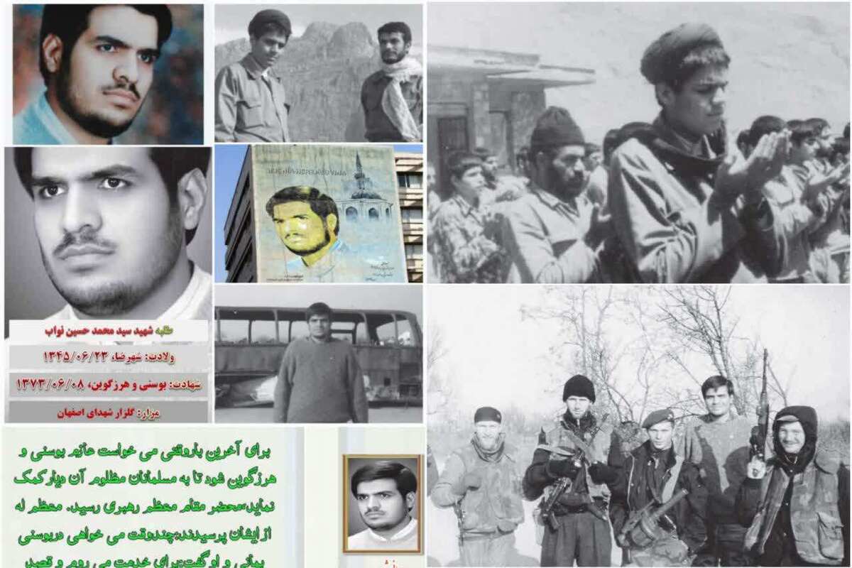 آشنایی با شهیدان شاخص روحانی شهید «سید محمدحسين نواب»