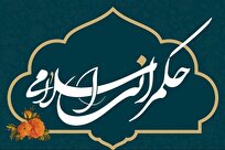 الگوی حکمرانی رهبر معظم انقلاب اسلامی