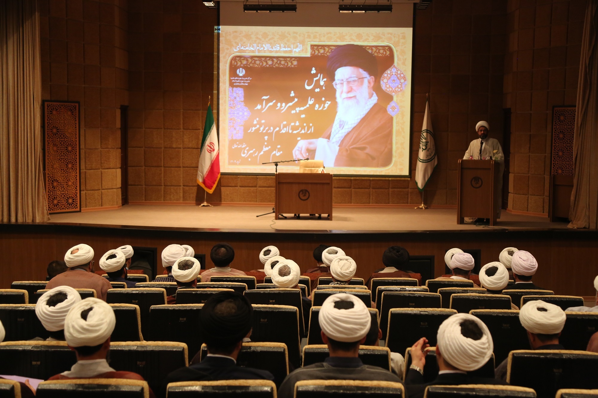 راهکار‌های تحقق حوزه علمیه پیشرو و سرآمد در شهرکرد بررسی شد