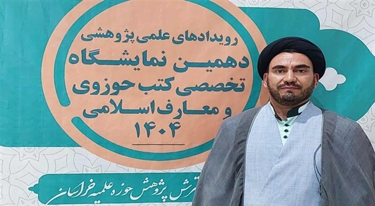 رونمایی از ده اثر علمی برجسته در نمایشگاه کتاب حوزه