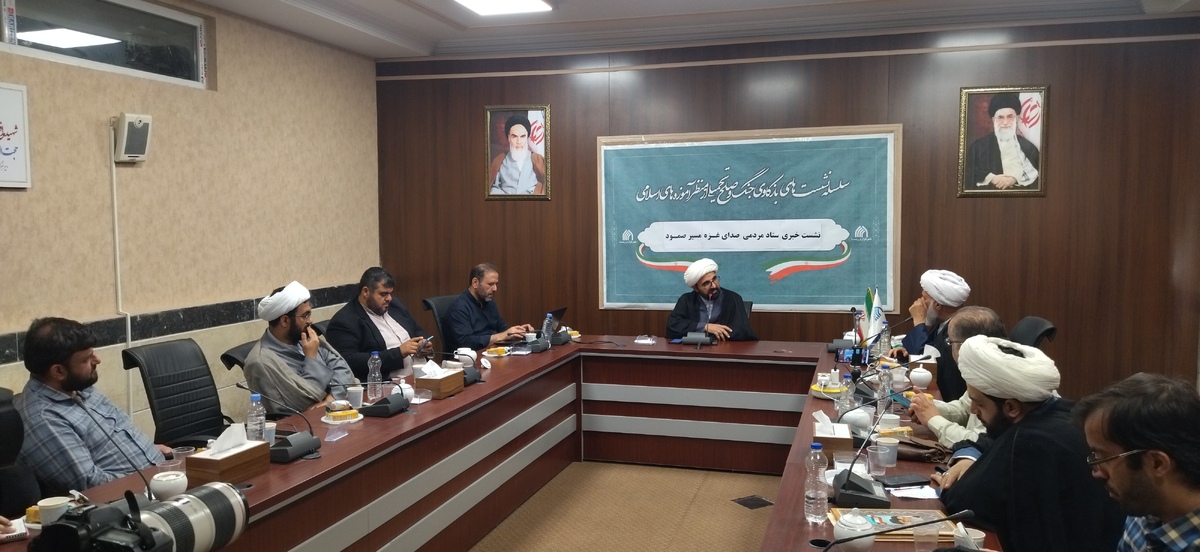 نشست خبری ستاد مردمی صدای غزه برگزار شد