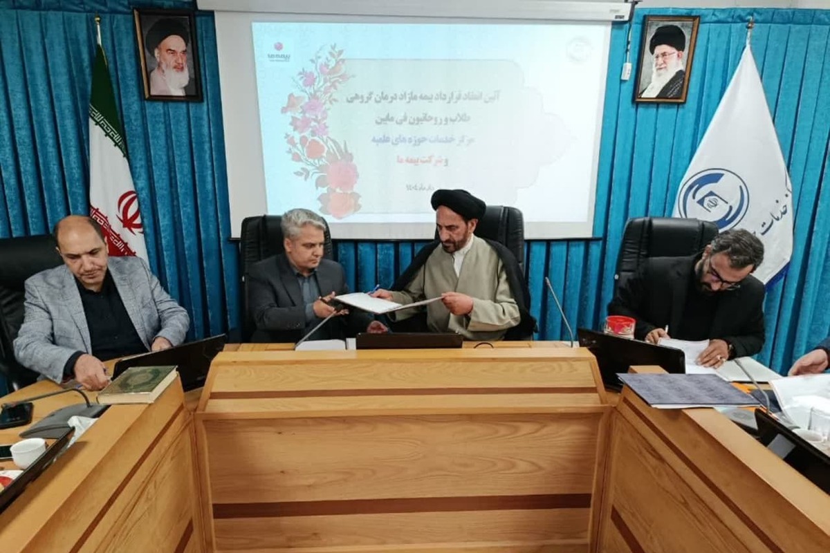 تاکید رئیس مرکز خدمات حوزه بر تسهیل خدمات درمانی و ارتقای زیرساختهای بیمهای